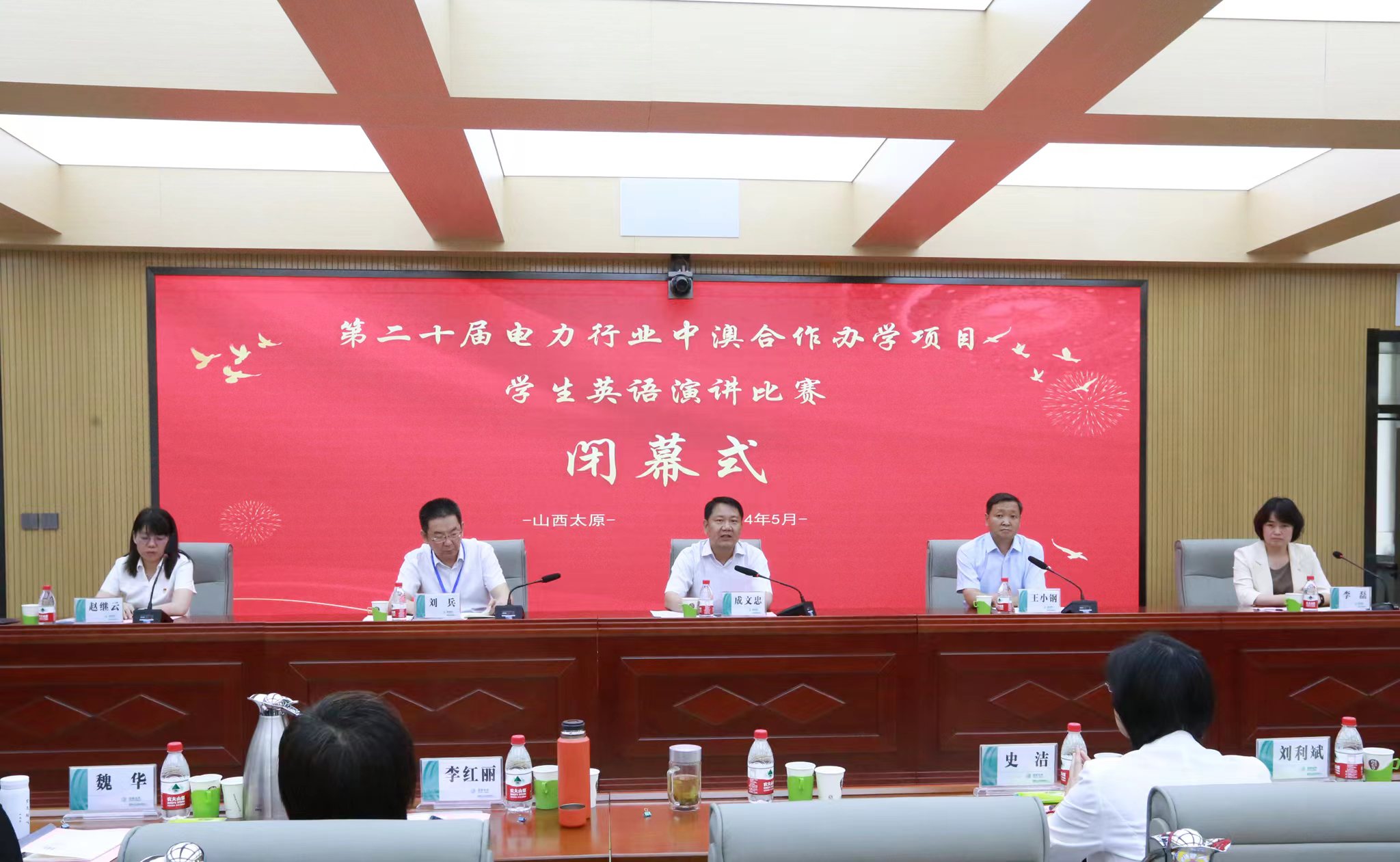 学院成功承办第二十届电力行业中澳合作办学项目学生英语演讲...