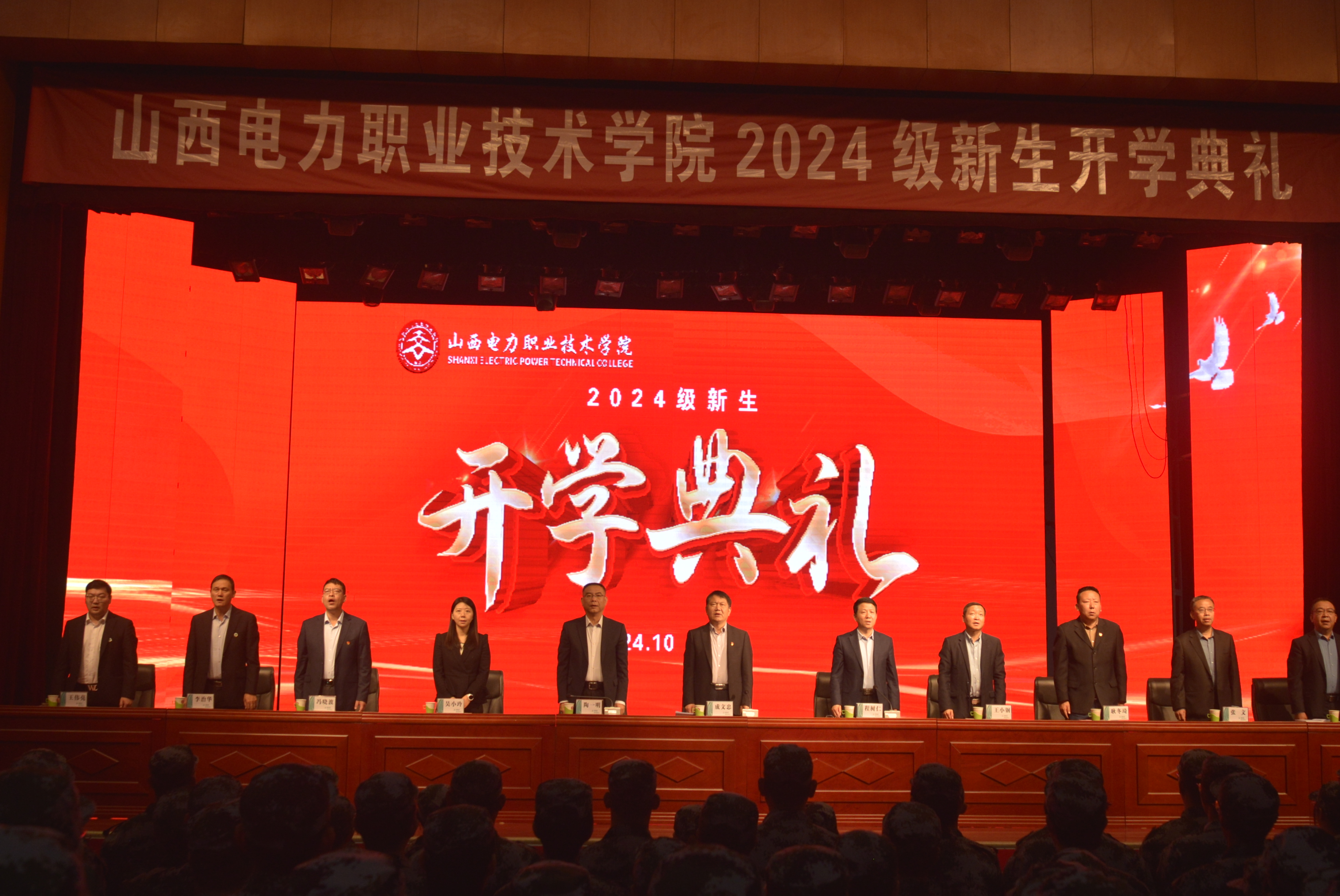 学院举行2024级新生开学典礼